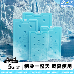 商用冰晶盒制冷冰板反复使用保鲜冰块模具冰砖排摆摊专用冰袋蓝冰
