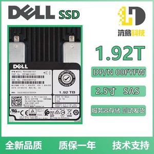 DELL/戴尔 SSD 1.92T 00FYFW PX05SRB192Y 2.5 SAS混合型固态硬盘