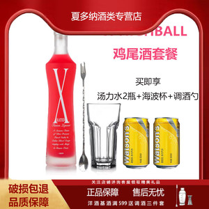 冰粉红X-RATED冰粉红利口酒X-HIHGBALL鸡尾酒套餐 正品进口洋酒