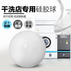 新品干洗店洗衣硅胶球烘干机实心橡胶球滚筒摔打回软硅橡胶弹力球