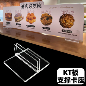 KT板支撑卡座亚克力广告夹超市货架卡口药店分类牌指示牌导购牌