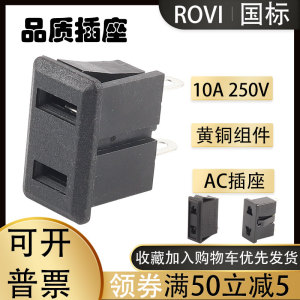 二芯电源插座公头字插纯铜AS-05品字卡式10A250V胶木2插上海申欧