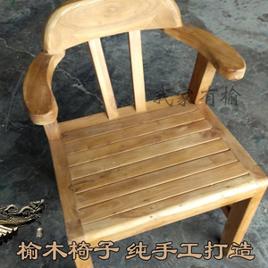 老榆木餐椅中式实木电脑椅办公椅现代简约椅靠背椅小扶手椅子