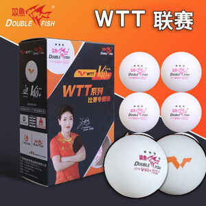 【仙林】双鱼WTT乒乓球三星级全运会世乒赛V40+展翅3星比赛训练用