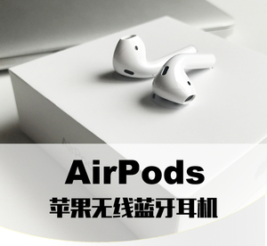 Apple/苹果 AirPods 2代新款 无线蓝牙耳机iphoneXS原装正品