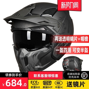 进口西班牙MT摩托车头盔男夏季可拆卸骑行复古街霸组合盔全盔半盔