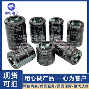 黑金刚全新 450V150UF 120uf 电解电容400v180uf 100uf 450V220uf