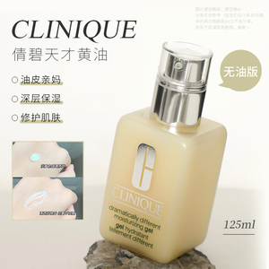 羊毛！Clinique倩碧天才黄油无油版润肤乳液保湿面霜 125ml 24.12