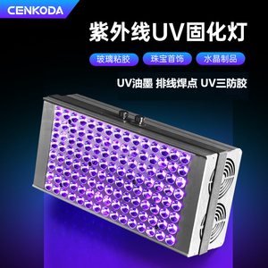 UV固化灯大功率LED风冷油墨流水线工业紫外线设备无影胶水PC粘接