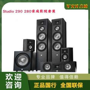 jbl studio 250