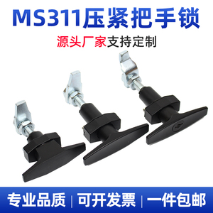 T型锁MS309-3-2锌合金环保设备门锁电控箱收紧柜锁机箱S311转舌锁