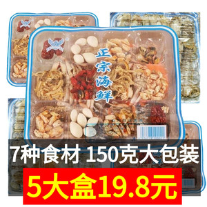 正宗海鲜干货火锅底料150g*5盒蟹老式汤料老北京涮羊肉东北炖酸菜