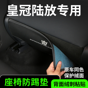 专用 于2023款丰田皇冠陆放后排防踢垫座椅装饰改装配件汽车用品