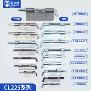 CL225不锈钢配电柜箱上下门轴HL035碳钢柜门可拆左右弹簧插销铰链