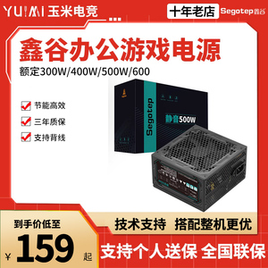 鑫谷战斧PLUS额定300W/400W/静音500W/650W台式主机电脑背线电源