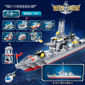 邦宝拼装积木小颗粒益智玩具航空母舰船模模型巡洋舰军舰男孩玩具