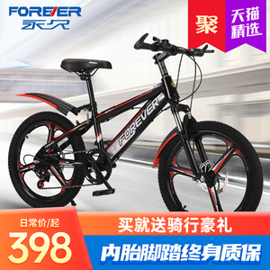 上海永久自行车男式20寸变速中大儿童女学生一体轮单车越野山地