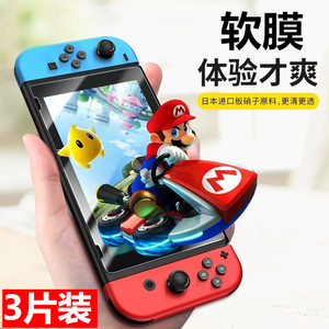 NS任天堂原装软膜switch OLED高清膜超薄软膜Switch Lite磨砂膜防指纹防反光switch游戏机膜屏幕贴膜原机薄膜