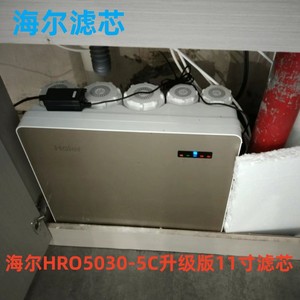 海尔净水器11寸滤芯HRO5030-5C/E/5017-5GC/7510/7520-5U1/50-5F