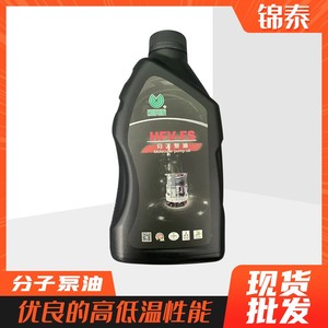 上海惠丰分子泵油HFV-FS分子泵专用