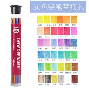 2.0MM彩色铅笔芯迪嘉36色自动笔替芯3.0MM可擦彩铅芯动漫摸鱼设计