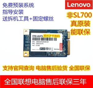 联想固态硬盘 ssd 128G 256G S10-2 S300 S310 S400 S405 S410