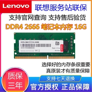 联想 Y700 Y720 R720 V310 E52-80 小新700 笔记本内存 16G