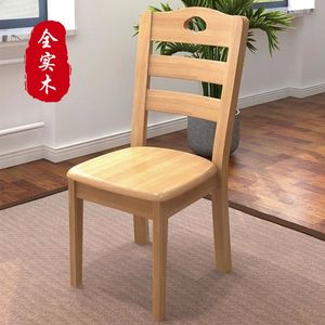 木椅子实木家用木质客厅吃饭餐桌椅原木凳子新中式餐椅橡木靠背椅