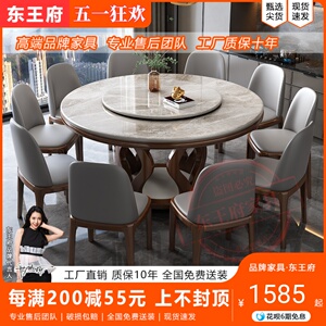 高端岩板餐桌椅组合现代简约家用小户型轻奢酒店2米圆形大圆饭桌