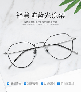 成都配眼镜实体店普莱斯1.60防蓝光辐射眼镜近视男女近视眼镜