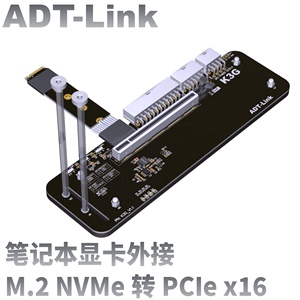 ADT R3G笔记本显卡外接外置转M.2 nvme PCIe3.0/4.0x4扩展坞雷电3