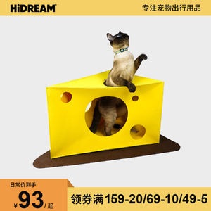 HiDREAM | 猫咪用品网红猫窝四季用半封闭洞穴设计易清理奶酪猫屋