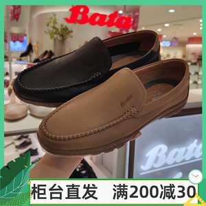 A1020 拔佳BATA乐福男鞋2023年国内代购牛皮平底开车鞋休闲豆豆鞋