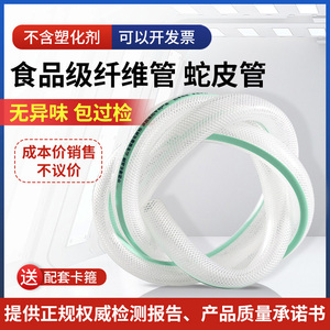食品级PVC纤维增强软管 食品专用蛇皮管线管胶管无味不含塑化剂