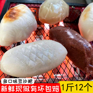 贵州兴义特产 贞丰咸味豆沙粑 农家手工纯糯米糍粑陷传统小吃年糕
