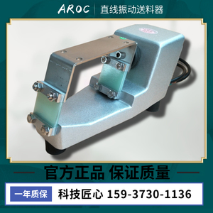 LFOC振动器直线震动给料器电磁送料器小型220v电动喂料机防尘防水