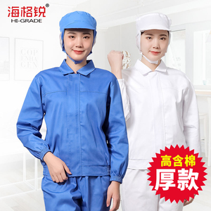 加厚食品厂工作服套装加工厂车间生产蓝白色工衣工厂定制口袋冬装