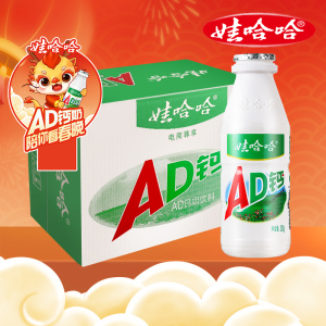 【娃哈哈官方】AD钙奶酸甜牛奶饮品220g*20瓶整箱装饮料哇哈哈