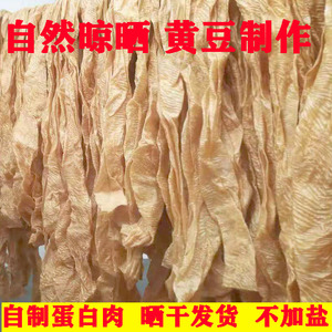 蛋白肉 安徽 阜阳特产素鸡豆制品干丝人造肉豆皮火锅配料3斤