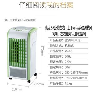 空调扇制冷单冷型家用立式低噪小型宿舍冷风机制冷器小空调大风量