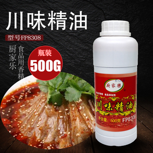 厨家乐超浓缩 川味精油FP8308火锅油辣椒增香提味调味料500g