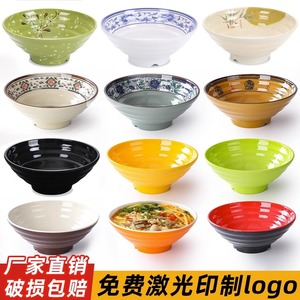 塑料日式面碗商用汤粉碗面馆专用密胺仿瓷螺蛳粉拌面馄饨麻辣烫碗