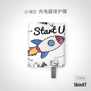 SkinAT适用于小米GaN充电器保护膜小米11插座贴MI9电源适配器贴纸