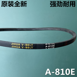 适用上海申花洗衣机皮带XPB68-88S三角带传动带A-813E=A-810E