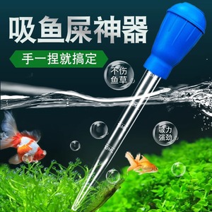 吸水器花盆托盘底座吸水神器鱼缸换水器清理鱼便吸便器手捏大吸力