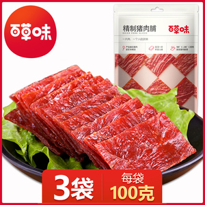 百草味猪肉脯100g*3原味 芝麻味自然片肉干零食小吃靖江休闲食品