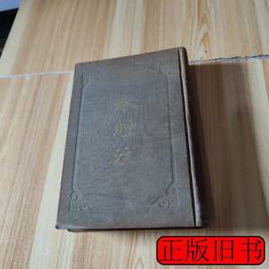 图书正版水经注 上海古籍出版社 1990上海古籍出版社978710000000