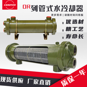 液压水冷却器列管式换热器冷凝器or-60/100/150/250/300/油冷却器