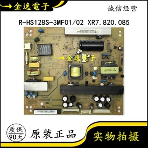 原装长虹LED32770V/X 32760X电源板R-HS128S-3MF01 XR7.820.08