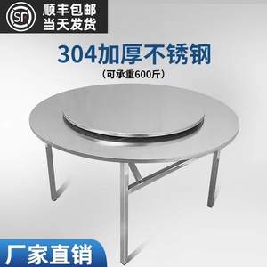 304特厚不锈钢圆桌折叠转盘桌子酒席烧烤摆摊大排档圆桌食堂餐桌